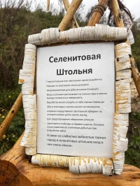 Селенитовый тур в Красный Ясыл